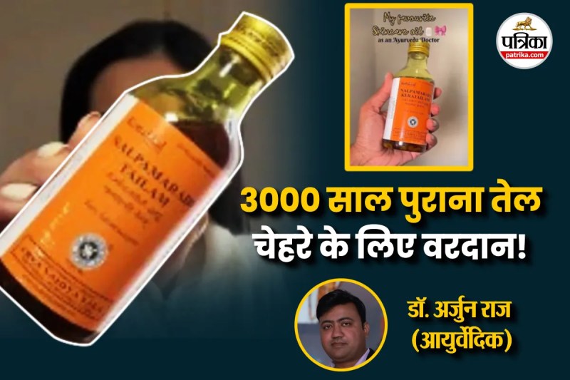 Nalpamaradi Tailam, Nalpamaradi Tailam uses, Nalpamaradi Tailam benefits, Nalpamaradi Tailam in Ayurveda,