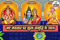 Hindu Nav Varsh 2026, हिंदू नव वर्ष पर गणेश पूजा के उपाय,