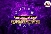 Hindu Nav Varsh 2026, Hindu New Year astrology prediction,