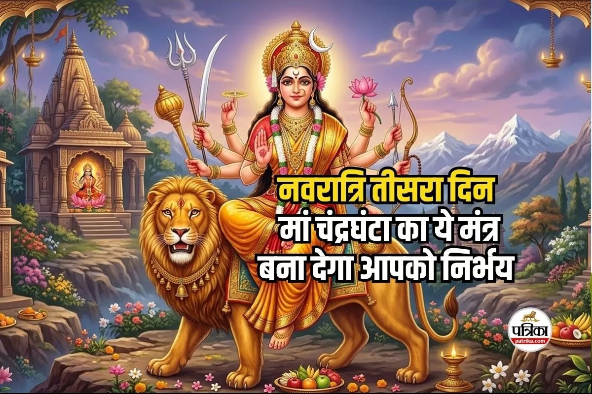 Navratri Day 3 2026, नवरात्रि Day 3