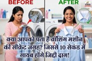 Washing Machine Tips