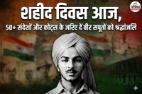 Shaheed Diwas Quotes & Slogan