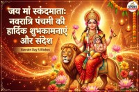Navratri Day 5 Wishes