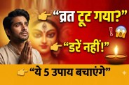 Navratri Vrat
