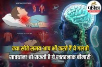 Neck Pain Sleeping Posture