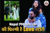 Balen Shah Wife, Balen Shah and sabina kafle, sabina kafle photos, Balen Shah filmy love story,