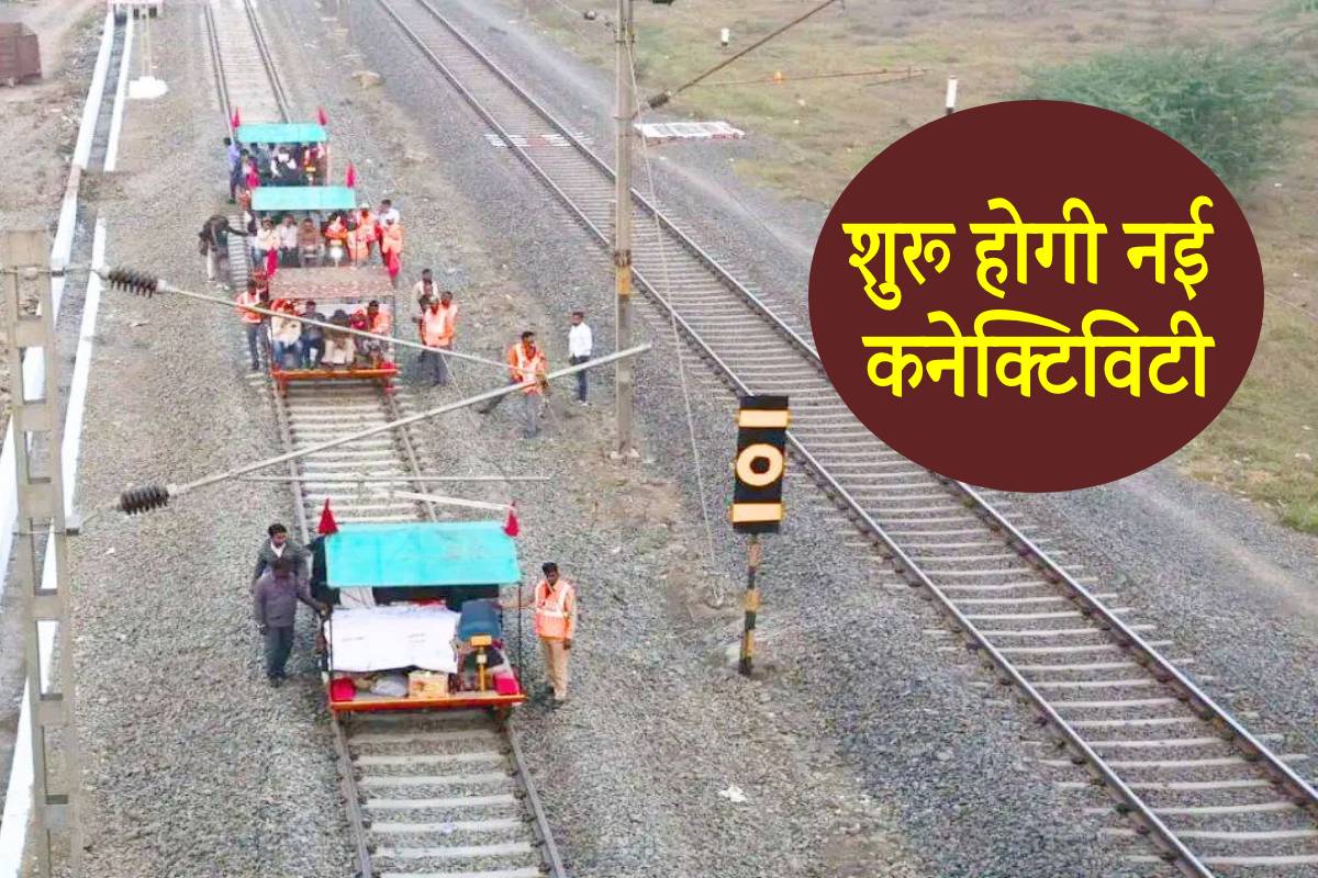 Indore-Dahod Rail Project