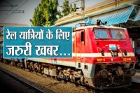 Summer Special Trains