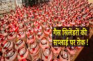 LPG Cylinder Crisis