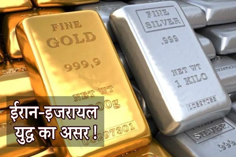 Gold and Silver Rate