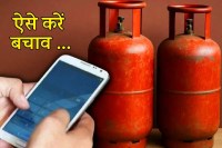 Gas Cylinder Cyber ​​Fraud