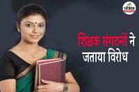 Teacher Eligibility Test