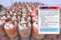Advisory Issued for 'Gas Cylinder Booking