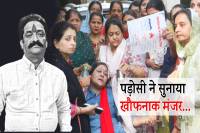 Indore Fire Tragedy: