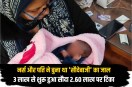 Noida Baby Selling Case