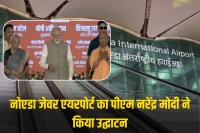 PM Narendra Modi inaugurated Noida Jewar Airport