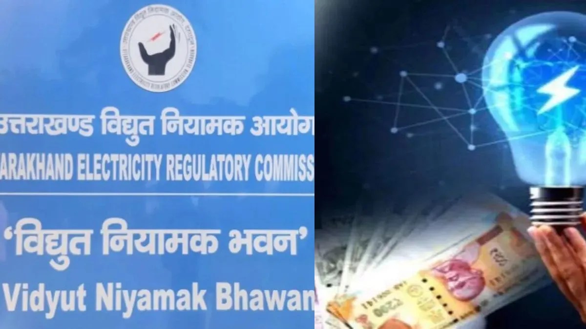 Now, if electricity consumers face any problem, the MD of the Energy Corporation will also have to pay a fine