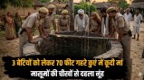 nuh crime news woman jumps into well with three daughters badopur village firozpur jhirka