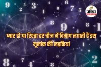 Ank Jyotish, Mulank Girls Nature, Numerology Personality, Logical Girls Traits,