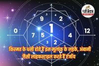 mulank 1 people personality, numerology about number 1, number 1 people traits, numerology,