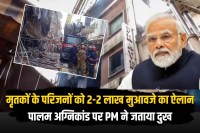 palam fire tragedy delhi 9 dead pm modi announces compensation