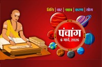Panchang 6 March