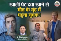 Perez Hilton Health Latest Update, Medicine Mistake, empty stomach Medicine Mistake, empty stomach Medicine side effects,