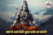 Pradosh Vrat 2026, Pradosh Vrat March 2026 date, Second Pradosh Vrat March 2026,