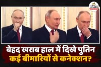 Vladimir Putin, Vladimir Putin Recent Viral video, Putin Health uncontrollable cough,