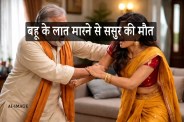 REWA