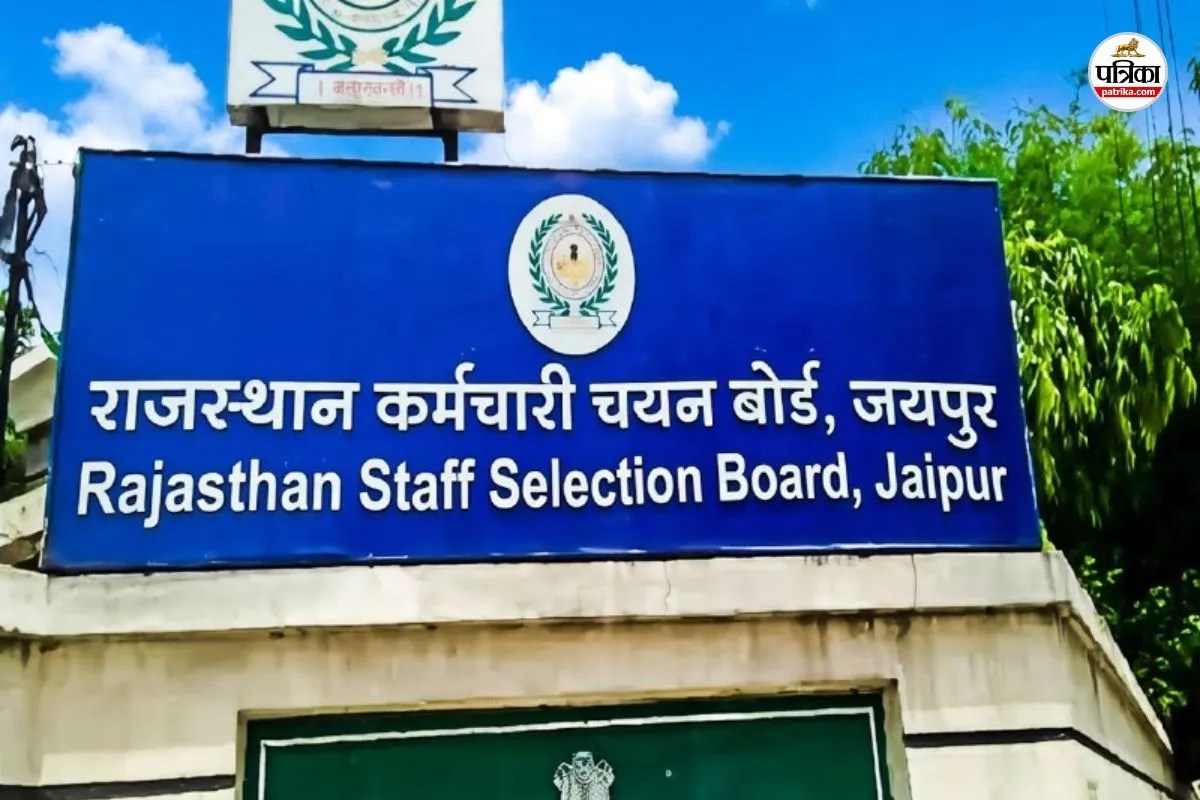 Rajasthan Staff Selection Board made a big change competitive exams deleted questions Now there is a new system