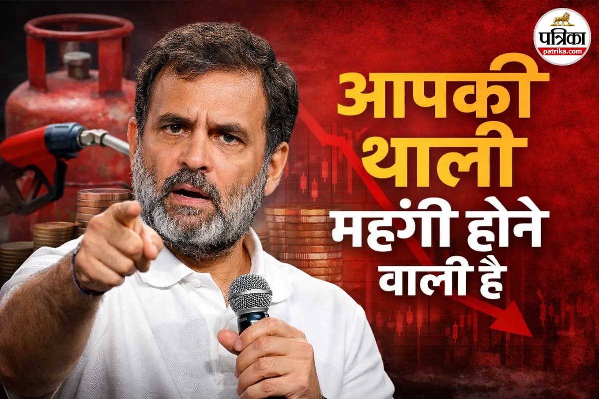 Rahul Gandhi inflation warning India