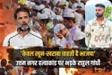 Rahul Gandhi lashes out at BJP over Uttam Nagar massacre
