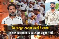 Rahul Gandhi lashes out at BJP over Uttam Nagar massacre