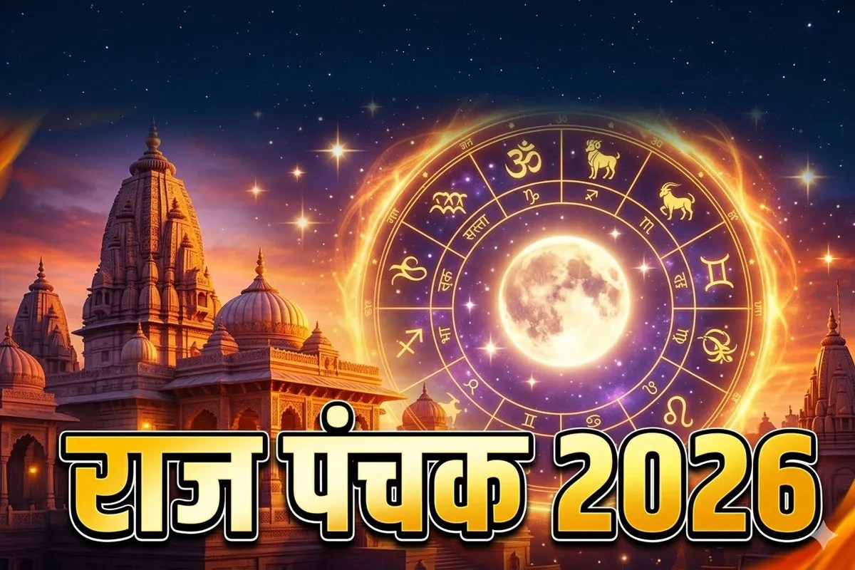 Raj Panchak 2026