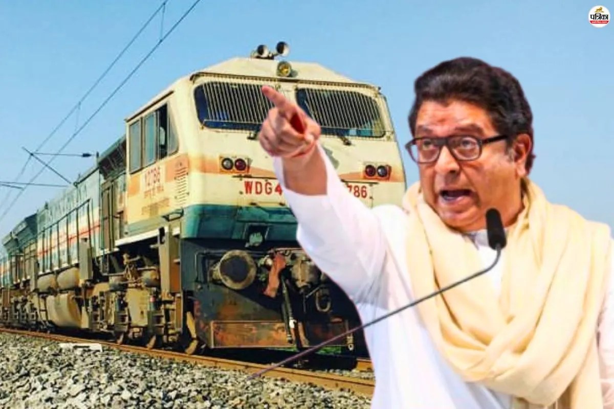 Raj Thackeray MNS Railway jobs