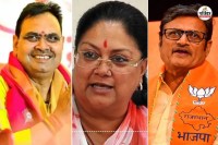 Rajasthan BJP State Working Committee announced 12 permanent invitees appointed Vasundhara Raje new update