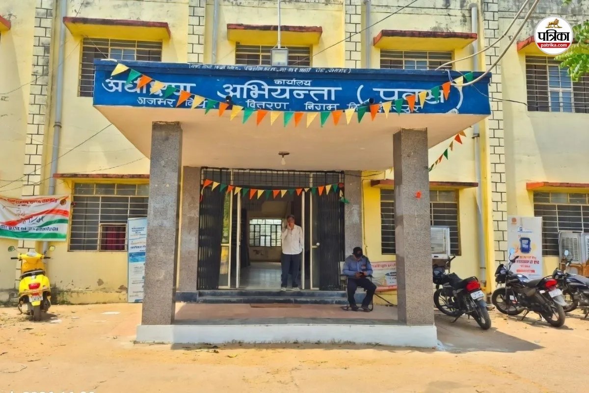 Rajasthan Electricity