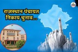 Rajasthan Panchayat and nikay election