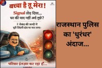 Rajasthan Police Viral Poster