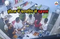 Rajasthan hotel businessman murder (1)