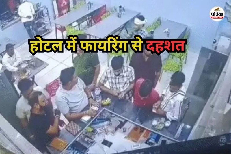 Rajasthan hotel businessman murder (1)