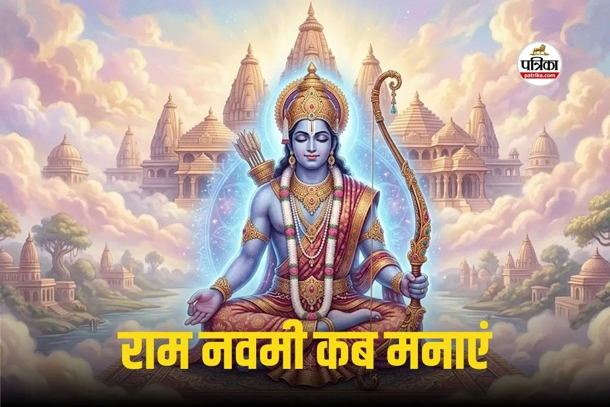 Ram Navami 2026