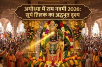 Ram Navami 2026 Surya Tilak Live