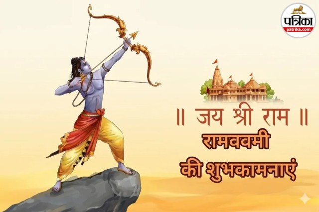Ram Navami 