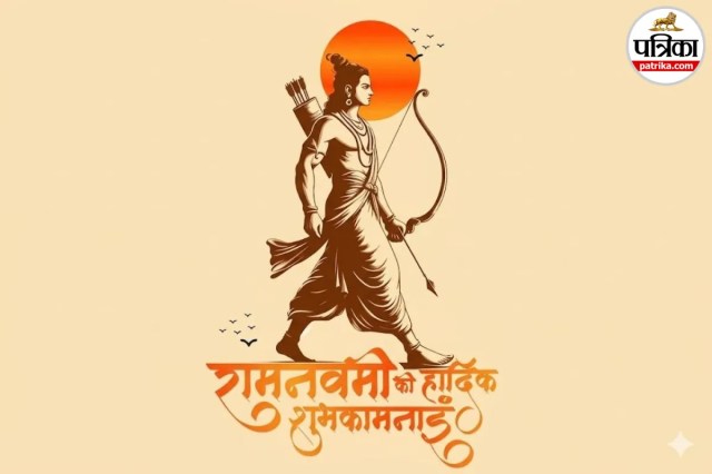 Ram Navami HD Images