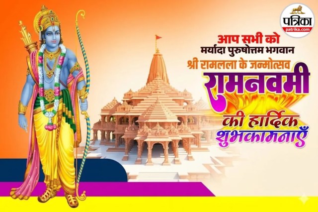 Ram Navami HD Wallpapers