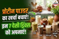 High Protein Indian Drinks