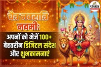 100+ Chaitra Navratri Navami 2026 Wishes