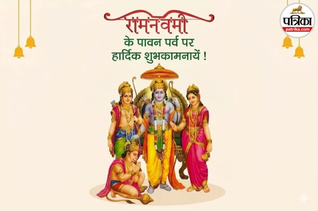 Ram Navami